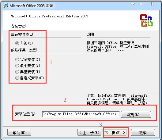 Microsoft Office 2003怎么安装激活?Microsoft Office 2003安装及激活步骤_wishdown.com Microsoft Office 2003怎么安装激活?Microsoft Office 2003安装及激活步骤_wishdown.com