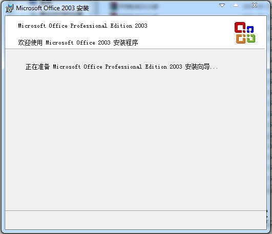 Microsoft Office 2003怎么安装激活?Microsoft Office 2003安装及激活步骤_wishdown.com Microsoft Office 2003怎么安装激活?Microsoft Office 2003安装及激活步骤_wishdown.com