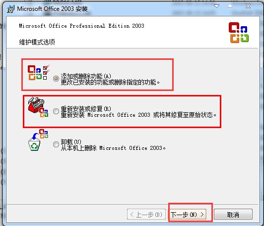 Microsoft Office 2003怎么安装激活?Microsoft Office 2003安装及激活步骤_wishdown.com Microsoft Office 2003怎么安装激活?Microsoft Office 2003安装及激活步骤_wishdown.com