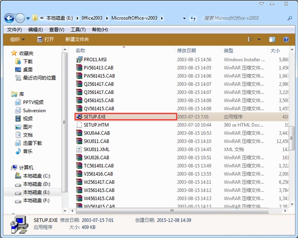 Microsoft Office 2003怎么安装激活?Microsoft Office 2003安装及激活步骤_wishdown.com Microsoft Office 2003怎么安装激活?Microsoft Office 2003安装及激活步骤_wishdown.com