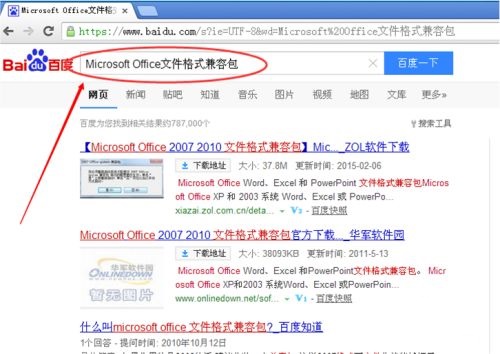 Microsoft Office 2003怎么升级?Microsoft Office 2003升级方法_wishdown.com Microsoft Office 2003怎么升级?Microsoft Office 2003升级方法_wishdown.com