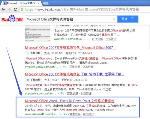 Microsoft Office 2003怎么升级?Microsoft Office 2003升级方法_wishdown.com Microsoft Office 2003怎么升级?Microsoft Office 2003升级方法_wishdown.com