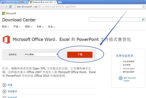Microsoft Office 2003怎么升级?Microsoft Office 2003升级方法_wishdown.com Microsoft Office 2003怎么升级?Microsoft Office 2003升级方法_wishdown.com