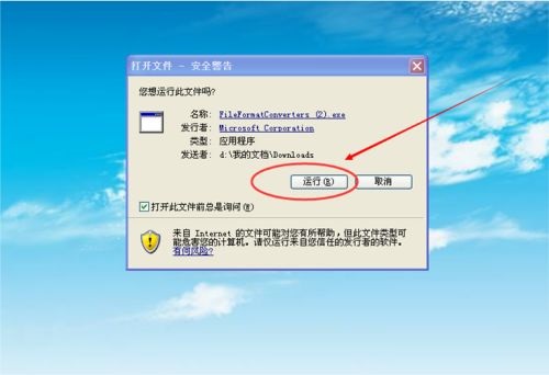 Microsoft Office 2003怎么升级?Microsoft Office 2003升级方法_wishdown.com Microsoft Office 2003怎么升级?Microsoft Office 2003升级方法_wishdown.com