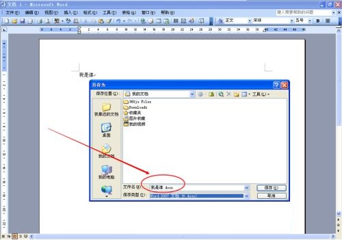 Microsoft Office 2003怎么升级?Microsoft Office 2003升级方法_wishdown.com Microsoft Office 2003怎么升级?Microsoft Office 2003升级方法_wishdown.com