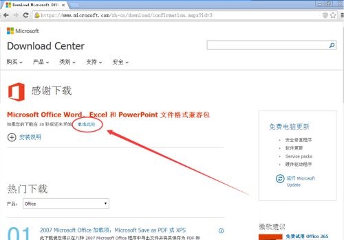 Microsoft Office 2003怎么升级?Microsoft Office 2003升级方法_wishdown.com Microsoft Office 2003怎么升级?Microsoft Office 2003升级方法_wishdown.com