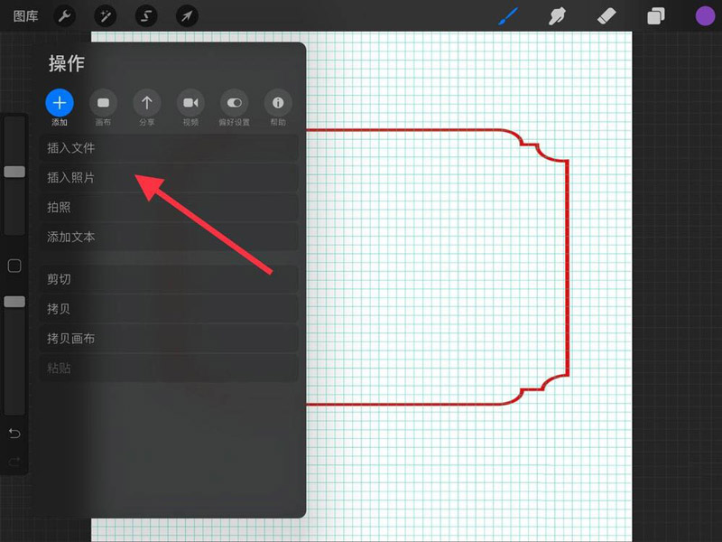 procreate图层如何插入图片?procreate图层插入图片方法教程_wishdown.com procreate图层如何插入图片?procreate图层插入图片方法教程_wishdown.com