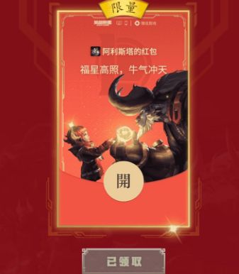 英雄联盟×微信游戏红包封面序列号免费领取地址_wishdown.com 英雄联盟×微信游戏红包封面序列号免费领取地址_wishdown.com