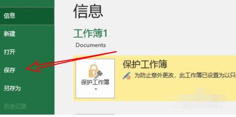 excel2019怎样解除只读?excel2019解除只读的教程步骤_wishdown.com excel2019怎样解除只读?excel2019解除只读的教程步骤_wishdown.com