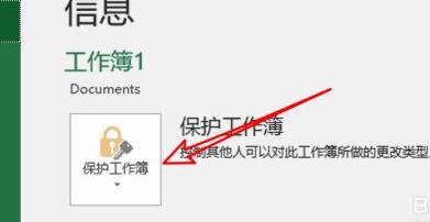 excel2019怎样解除只读?excel2019解除只读的教程步骤_wishdown.com excel2019怎样解除只读?excel2019解除只读的教程步骤_wishdown.com