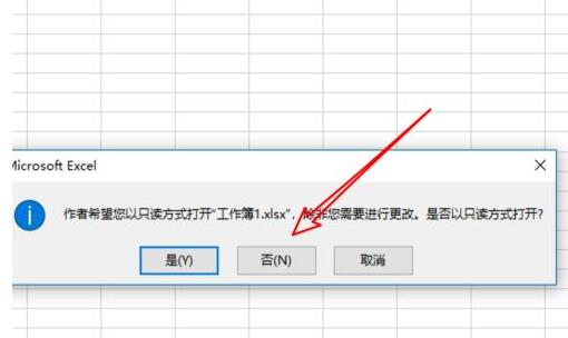 excel2019怎样解除只读?excel2019解除只读的教程步骤_wishdown.com excel2019怎样解除只读?excel2019解除只读的教程步骤_wishdown.com