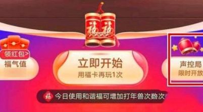 为什么我的支付宝打年兽没有声控局入口_wishdown.com 为什么我的支付宝打年兽没有声控局入口_wishdown.com