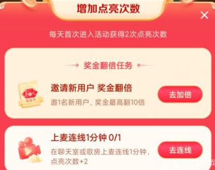 抖音团员家乡年怎么增加点亮次数_wishdown.com 抖音团员家乡年怎么增加点亮次数_wishdown.com