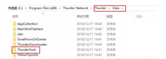 迅雷极速版2020怎么禁止自动更新?迅雷极速版2020禁止自动更新的讲解_wishdown.com 迅雷极速版2020怎么禁止自动更新?迅雷极速版2020禁止自动更新的讲解_wishdown.com