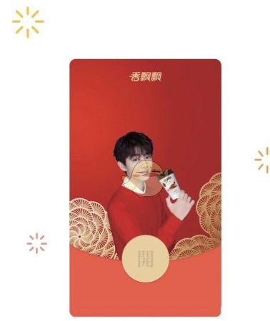 王俊凯微信红包封面序列号免费领取地址_wishdown.com 王俊凯微信红包封面序列号免费领取地址_wishdown.com