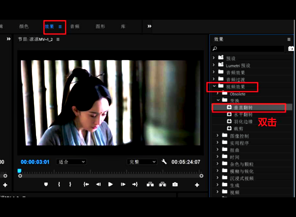 premiere pro cc怎么旋转视频?premiere pro cc旋转视频的方法_wishdown.com premiere pro cc怎么旋转视频?premiere pro cc旋转视频的方法_wishdown.com