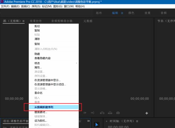 premiere pro cc怎么旋转视频?premiere pro cc旋转视频的方法_wishdown.com premiere pro cc怎么旋转视频?premiere pro cc旋转视频的方法_wishdown.com