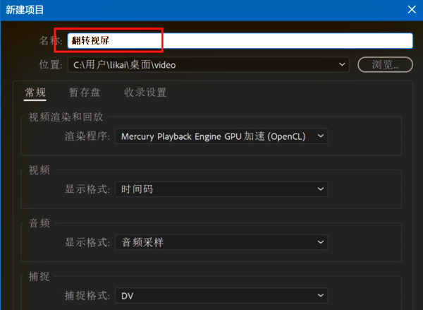 premiere pro cc怎么旋转视频?premiere pro cc旋转视频的方法_wishdown.com premiere pro cc怎么旋转视频?premiere pro cc旋转视频的方法_wishdown.com