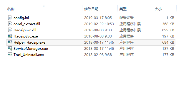 2345好压如何去广告?2345好压删除广告的方法步骤_wishdown.com 2345好压如何去广告?2345好压删除广告的方法步骤_wishdown.com