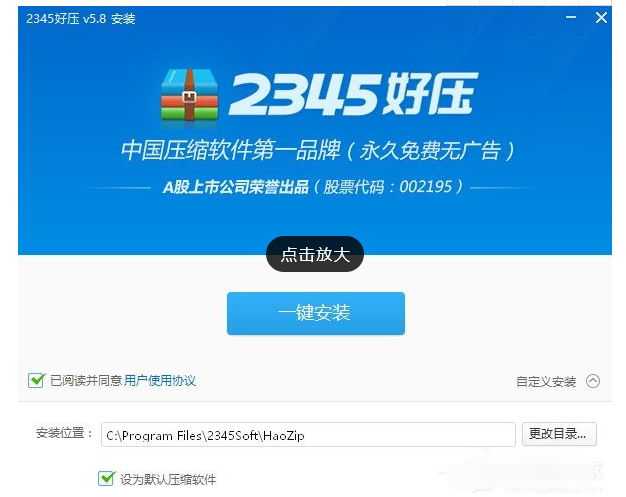 2345��ѹ��ΰ�װ?2345��ѹ��װʹ�ý���