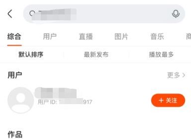 快手没有查找怎么加好友_wishdown.com 快手没有查找怎么加好友_wishdown.com