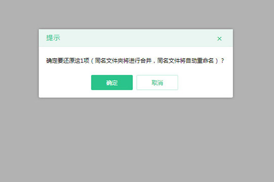 360安全云盘如何恢复文件?360安全云盘恢复文件的方法步骤_wishdown.com 360安全云盘如何恢复文件?360安全云盘恢复文件的方法步骤_wishdown.com