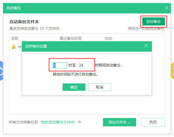 360安全云盘如何备份文件?360安全云盘备份文件的方法_wishdown.com 360安全云盘如何备份文件?360安全云盘备份文件的方法_wishdown.com