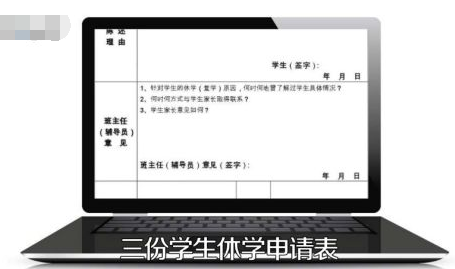 潭州课堂如何办理休学?潭州课堂办理休学证明的方法_wishdown.com 潭州课堂如何办理休学?潭州课堂办理休学证明的方法_wishdown.com