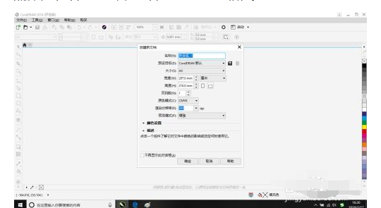 coreldraw 2018怎样插入表格?coreldraw 2018插入表格的方法_wishdown.com coreldraw 2018怎样插入表格?coreldraw 2018插入表格的方法_wishdown.com