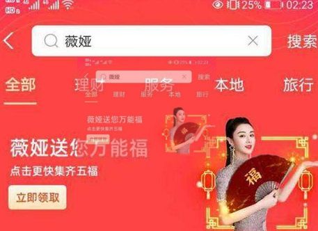 支付宝五福薇娅送万能福获得方法_wishdown.com 支付宝五福薇娅送万能福获得方法_wishdown.com