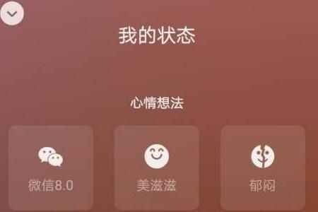 微信状态背景视频尺寸比例是多少怎么调整_wishdown.com 微信状态背景视频尺寸比例是多少怎么调整_wishdown.com