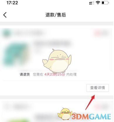 抖音退货订单号怎么填写_wishdown.com 抖音退货订单号怎么填写_wishdown.com
