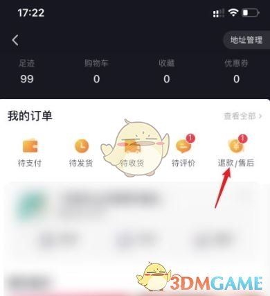 抖音退货订单号怎么填写_wishdown.com 抖音退货订单号怎么填写_wishdown.com
