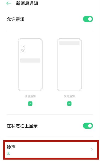 微信收红包撒钱声音效开启方法_wishdown.com 微信收红包撒钱声音效开启方法_wishdown.com