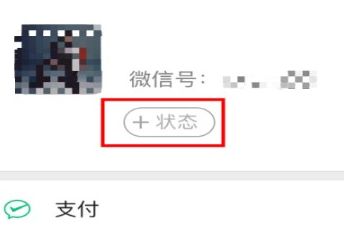 微信8.0状态保持多久_wishdown.com 微信8.0状态保持多久_wishdown.com