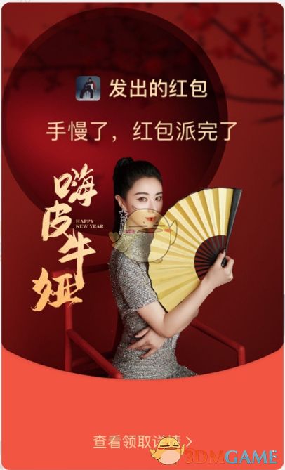 薇娅微信红包封面序列号免费领取入口_wishdown.com 薇娅微信红包封面序列号免费领取入口_wishdown.com