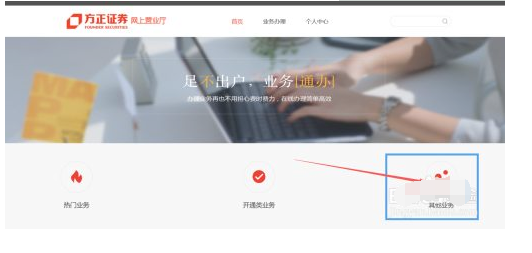 方正证券小方怎么注销?方正证券小方注销方法_wishdown.com 方正证券小方怎么注销?方正证券小方注销方法_wishdown.com