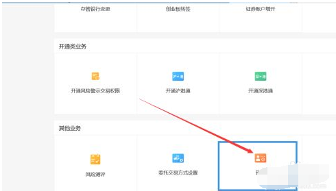 方正证券小方怎么注销?方正证券小方注销方法_wishdown.com 方正证券小方怎么注销?方正证券小方注销方法_wishdown.com