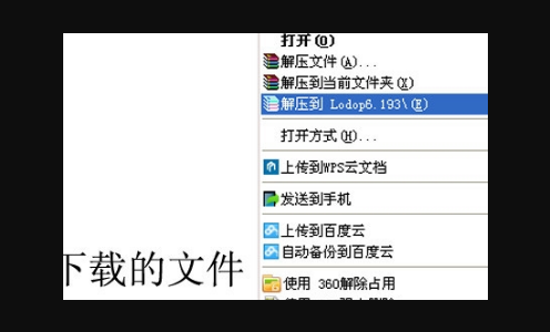 lodop打印控件怎么安装?lodop打印控件安装方法_wishdown.com lodop打印控件怎么安装?lodop打印控件安装方法_wishdown.com