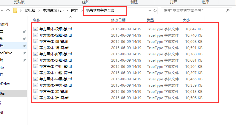 苹果苹方字体怎么安装?苹果苹方字体安装步骤_wishdown.com 苹果苹方字体怎么安装?苹果苹方字体安装步骤_wishdown.com