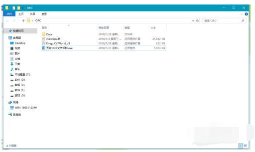 天若ocr该区域未发现文本怎么办?天若ocr文字识别该区域未发现文本问题解决方法_wishdown.com 天若ocr该区域未发现文本怎么办?天若ocr文字识别该区域未发现文本问题解决方法_wishdown.com