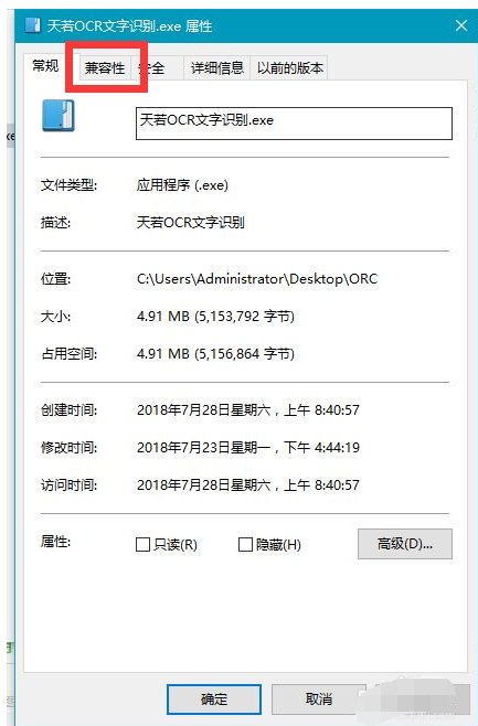 天若ocr该区域未发现文本怎么办?天若ocr文字识别该区域未发现文本问题解决方法_wishdown.com 天若ocr该区域未发现文本怎么办?天若ocr文字识别该区域未发现文本问题解决方法_wishdown.com