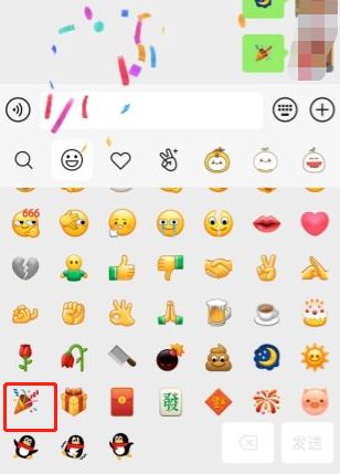 微信全屏特效表情是怎么发的_wishdown.com 微信全屏特效表情是怎么发的_wishdown.com