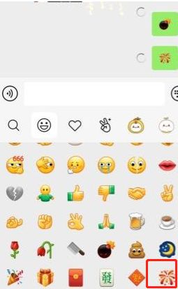 微信全屏特效表情是怎么发的_wishdown.com 微信全屏特效表情是怎么发的_wishdown.com
