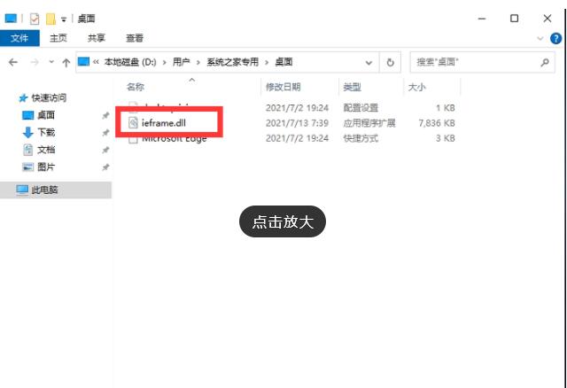 Win11里IE浏览器如何使用?Win11开启IE浏览器教程_wishdown.com Win11里IE浏览器如何使用?Win11开启IE浏览器教程_wishdown.com