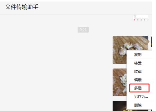文件传输助手如何批量保存图片?文件传输助手批量保存图片的方法_wishdown.com 文件传输助手如何批量保存图片?文件传输助手批量保存图片的方法_wishdown.com