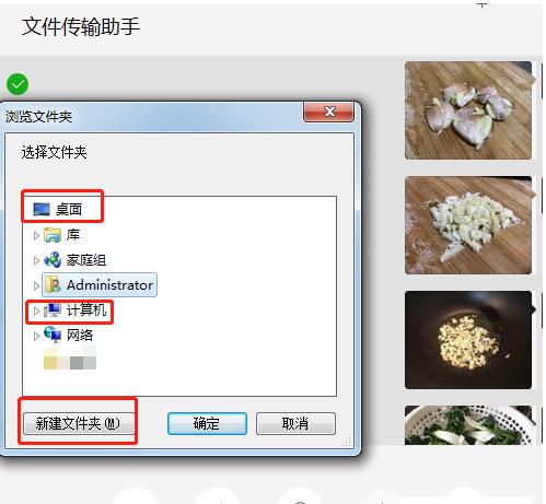 文件传输助手如何批量保存图片?文件传输助手批量保存图片的方法_wishdown.com 文件传输助手如何批量保存图片?文件传输助手批量保存图片的方法_wishdown.com