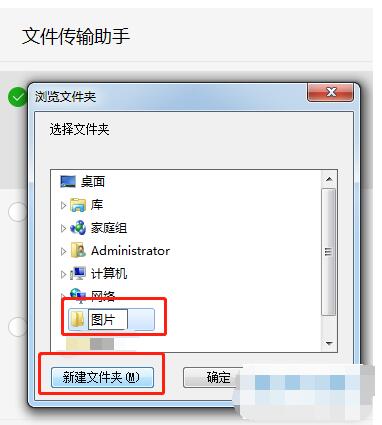 文件传输助手如何批量保存图片?文件传输助手批量保存图片的方法_wishdown.com 文件传输助手如何批量保存图片?文件传输助手批量保存图片的方法_wishdown.com