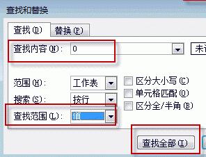 win11系统excel怎样把0变成空白?win11系统excel把0变成空白的方法_wishdown.com win11系统excel怎样把0变成空白?win11系统excel把0变成空白的方法_wishdown.com