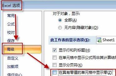 win11系统excel怎样把0变成空白?win11系统excel把0变成空白的方法_wishdown.com win11系统excel怎样把0变成空白?win11系统excel把0变成空白的方法_wishdown.com